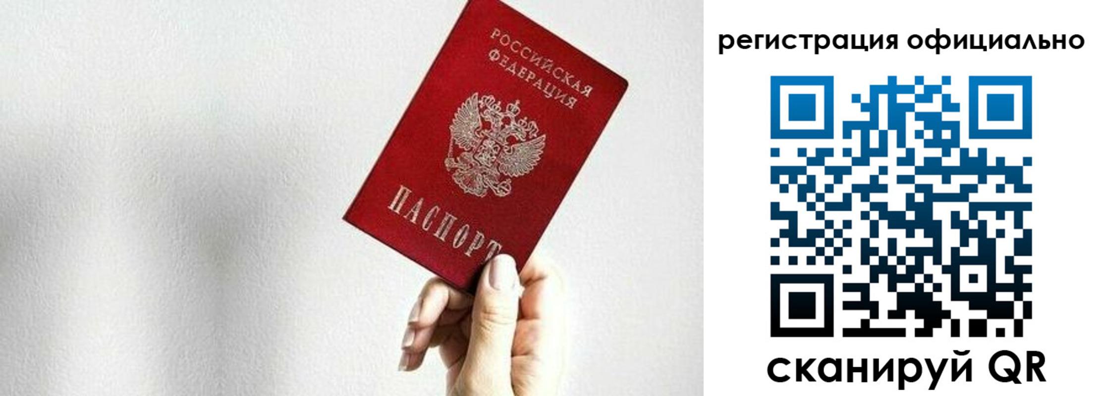 прописка поиск в Волжске