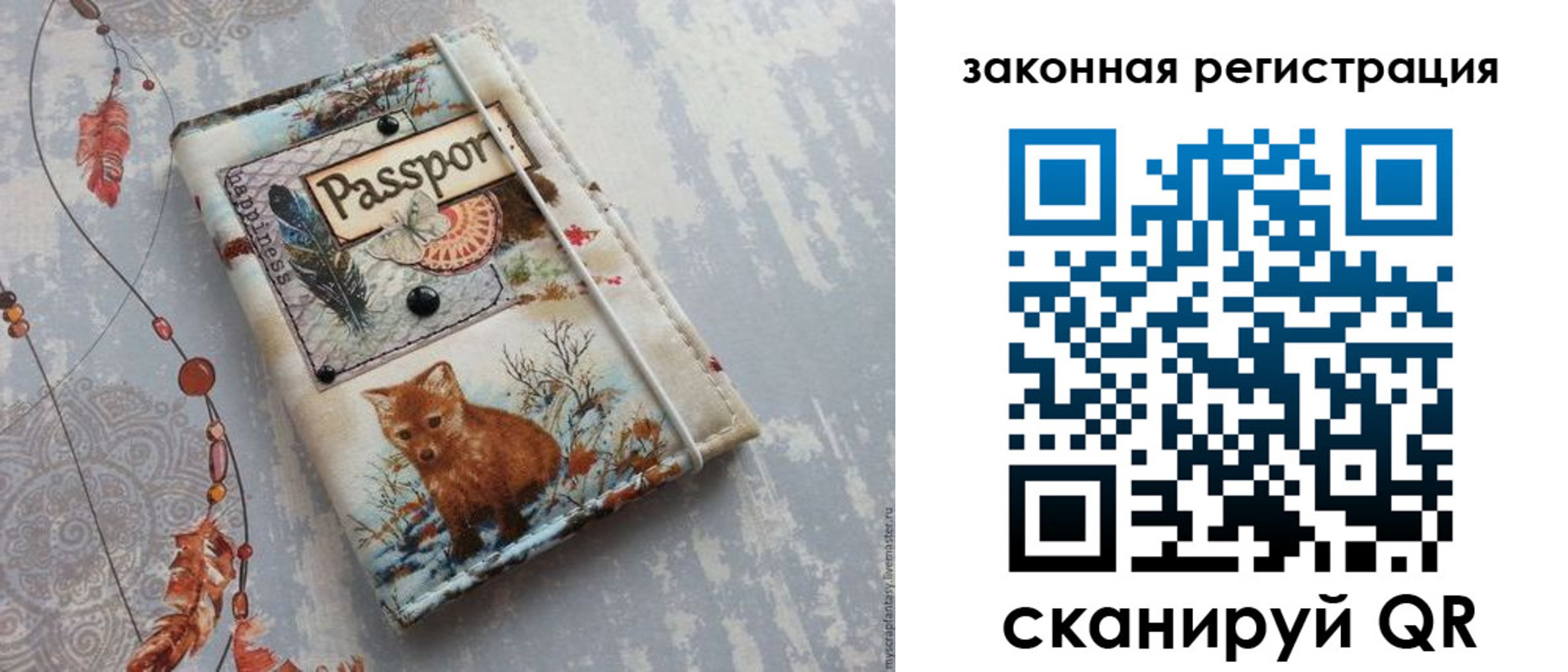 прописка регистрация в Волжске